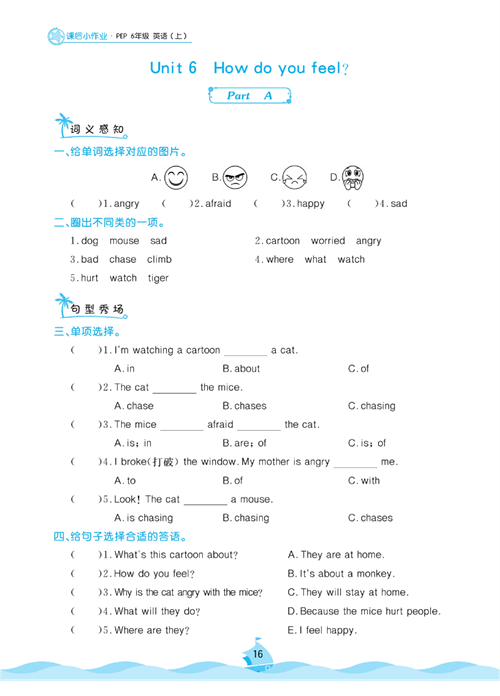 黄冈名卷六年级上册英语人教PEP版课后小作业_Unit 6 How do you feel?.pdf