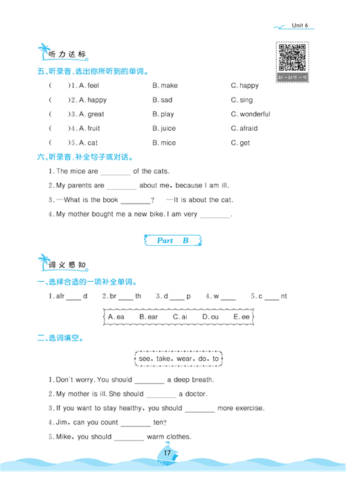 黄冈名卷六年级上册英语人教PEP版课后小作业_Unit 6 How do you feel?.pdf