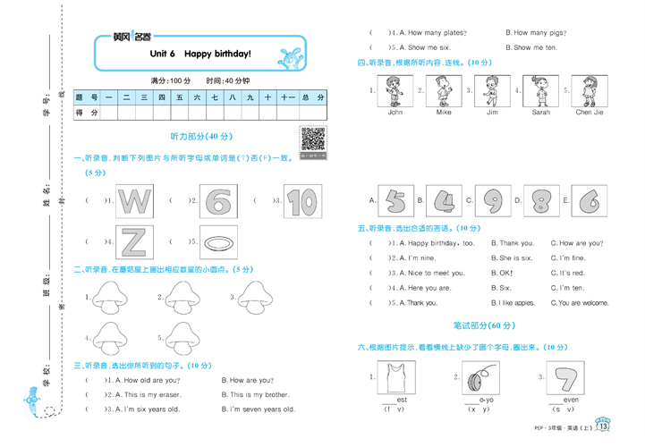 黄冈名卷三年级上册英语人教PEP版_Unit 6 Happy birthday!.pdf