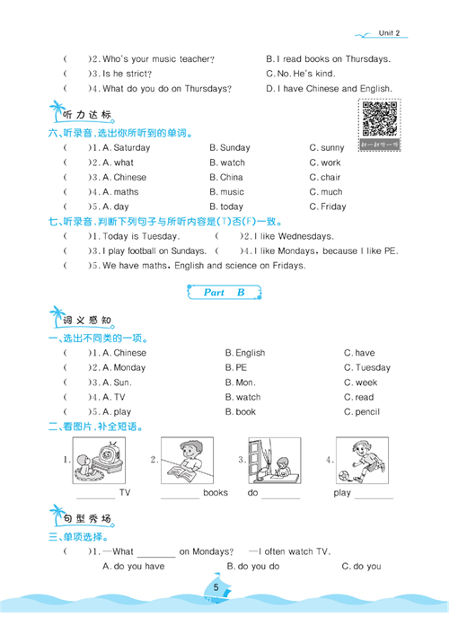 黄冈名卷五年级上册英语人教PEP版课后小作业_Unit 2  My week.pdf