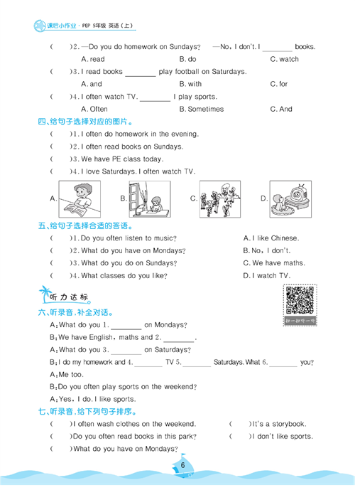 黄冈名卷五年级上册英语人教PEP版课后小作业_Unit 2  My week.pdf