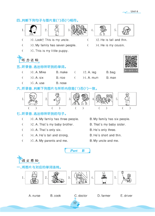 黄冈名卷四年级上册英语人教PEP版课后小作业_Unit 6 Meet my family!.pdf