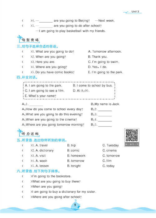 黄冈名卷六年级上册英语人教PEP版课后小作业_Unit 3 My weekend plan.pdf