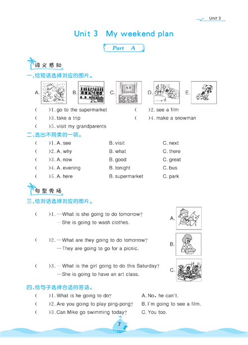 黄冈名卷六年级上册英语人教PEP版课后小作业_Unit 3 My weekend plan.pdf