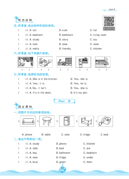 黄冈名卷四年级上册英语人教PEP版课后小作业_Unit 4 My home.pdf