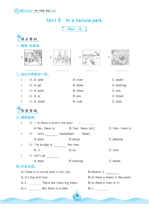 黄冈名卷五年级上册英语人教PEP版课后小作业_Unit 6 In a nature park.pdf