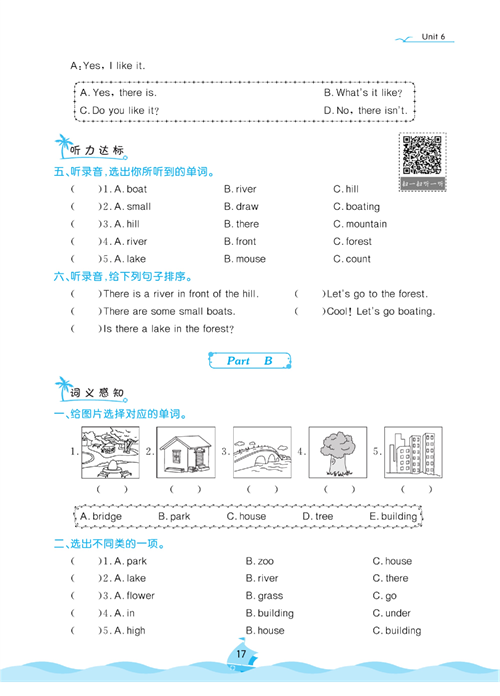 黄冈名卷五年级上册英语人教PEP版课后小作业_Unit 6 In a nature park.pdf