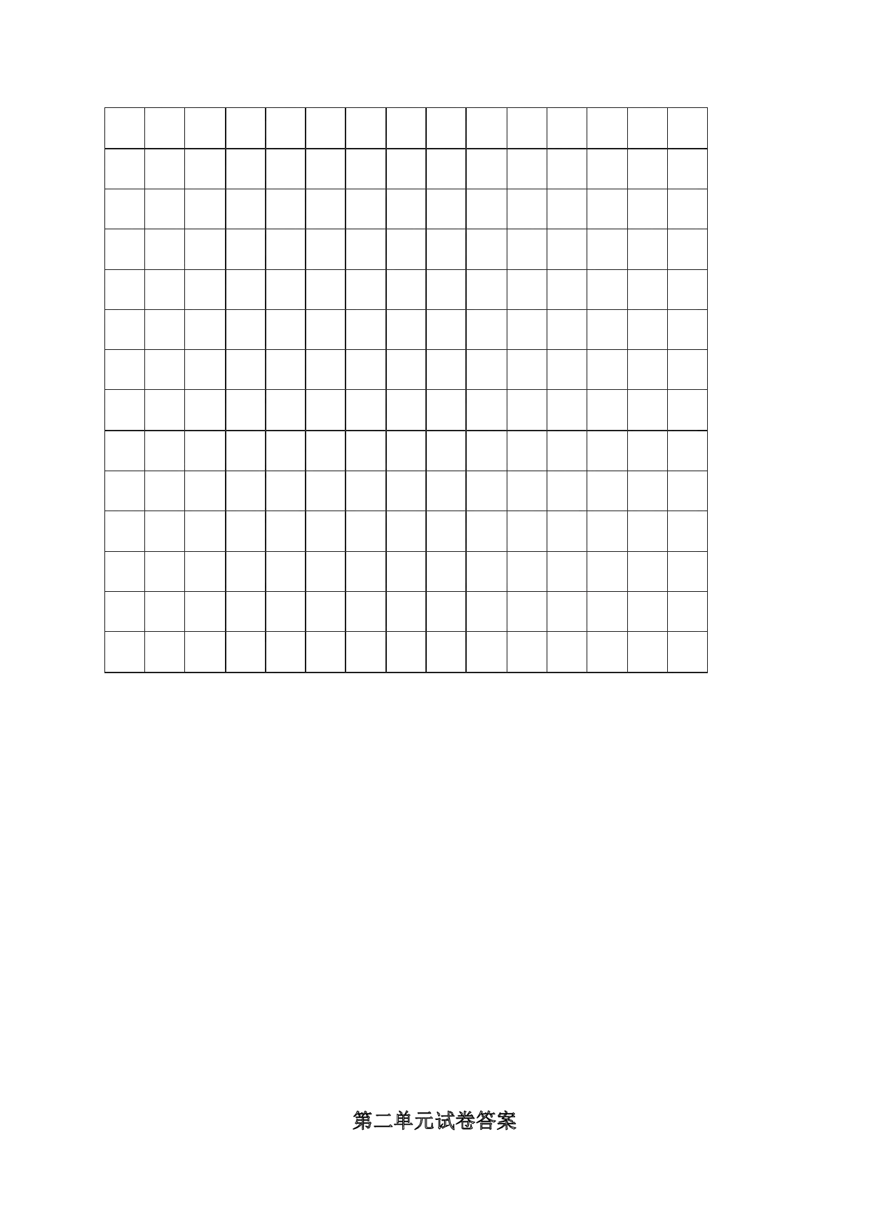 部编版语文三年级（上）第二单元试卷（含答案）.pdf