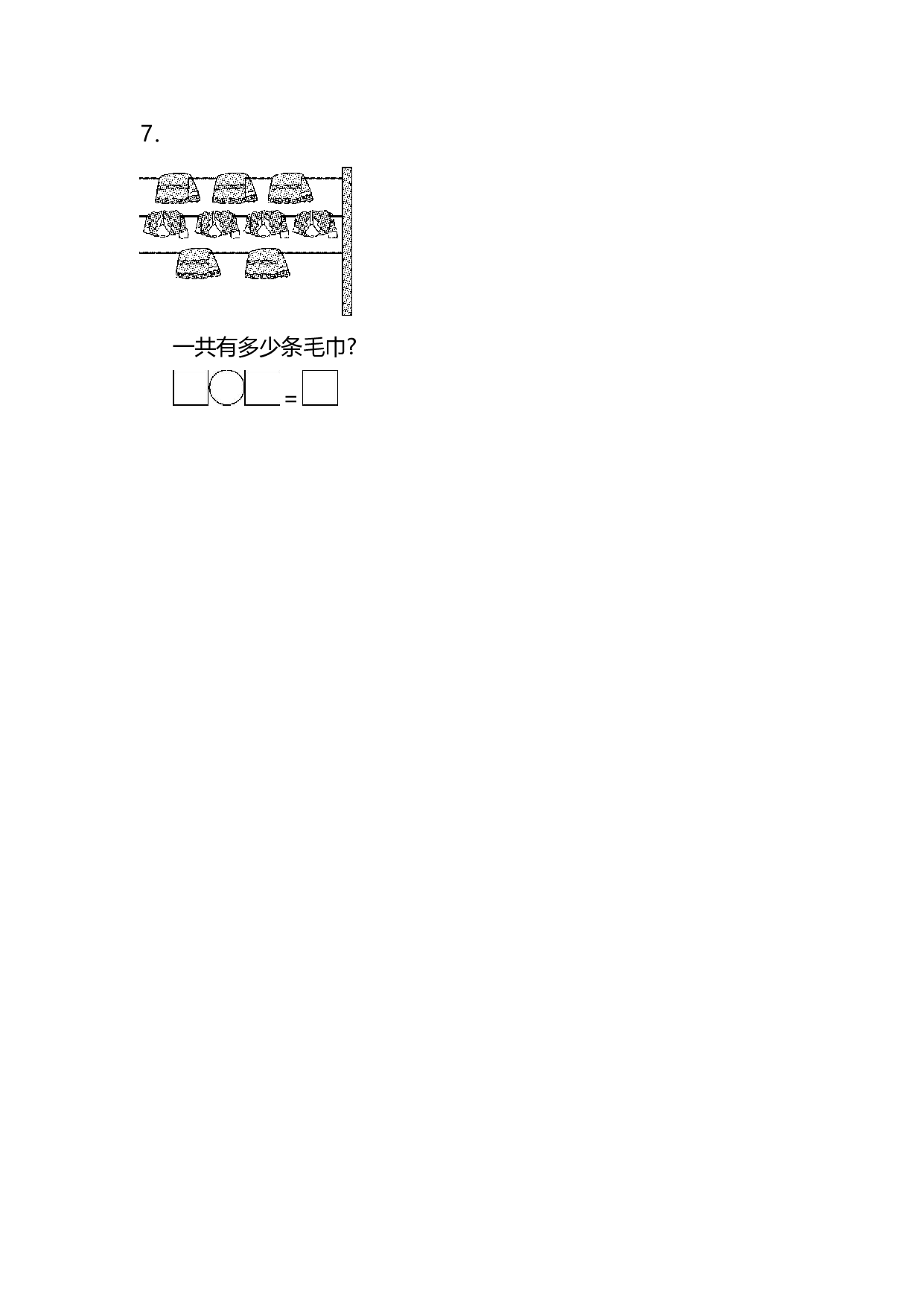 苏教版数学一年级第一学期期中测试卷（含答案）.pdf