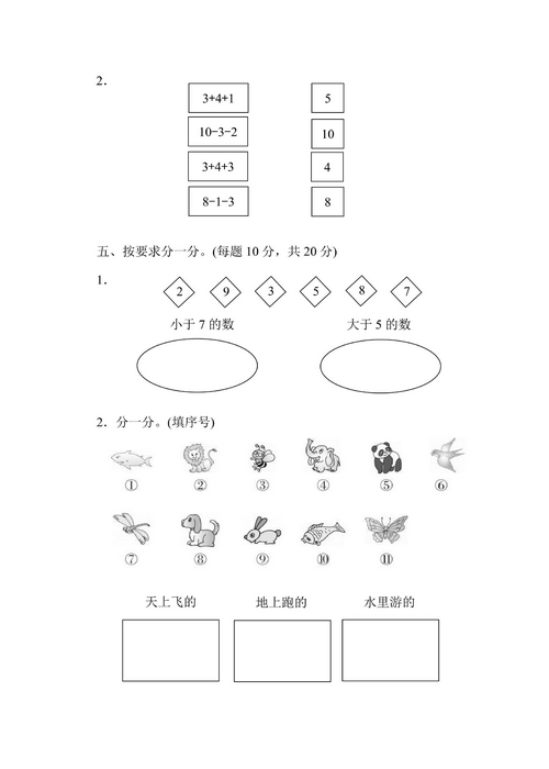 一年级上册数学北师版期中检测卷（含答案）.pdf