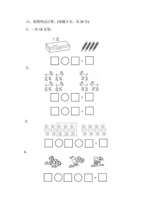 一年级上册数学北师版期中检测卷（含答案）.pdf