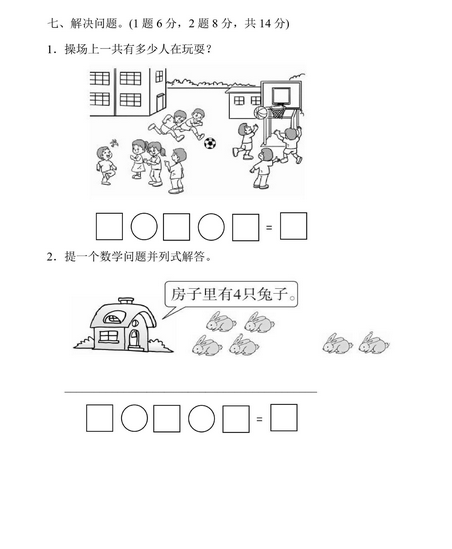 一年级上册数学北师版期中检测卷（含答案）.pdf