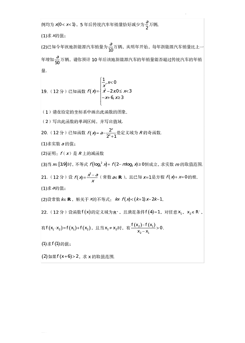 高一数学上学期期中模拟测试卷02（原卷版）.pdf