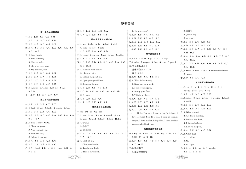 黄冈小复习三年级上册英语人教版_参考答案.pdf