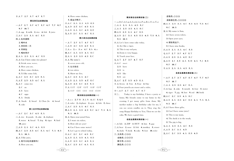 黄冈小复习三年级上册英语人教版_参考答案.pdf