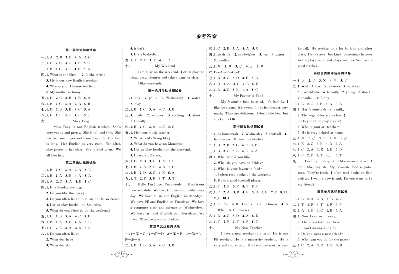 黄冈小复习五年级上册英语人教版_参考答案.pdf