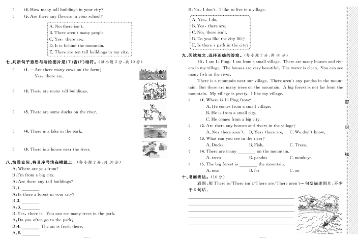 黄冈小复习五年级上册英语人教版_第六单元达标测试卷.pdf