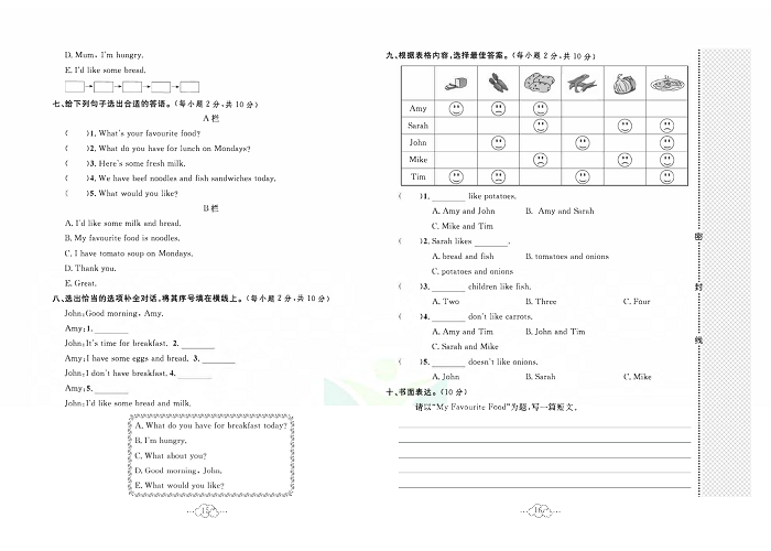 黄冈小复习五年级上册英语人教版_第三单元达标测试卷.pdf