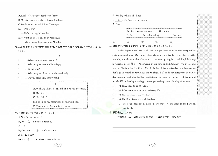 黄冈小复习五年级上册英语人教版_第一次月考达标测试卷.pdf