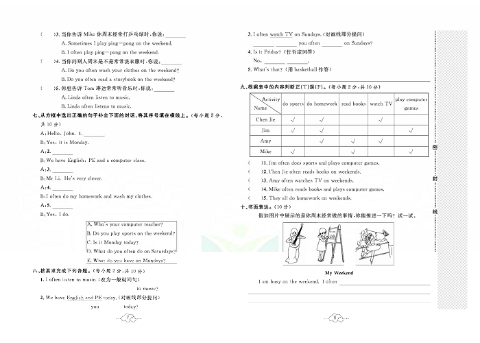 黄冈小复习五年级上册英语人教版_第二单元达标测试卷.pdf