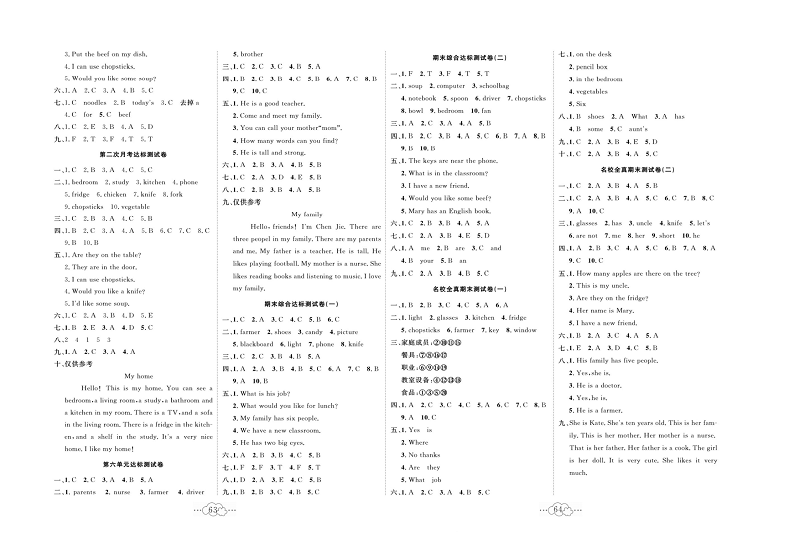 黄冈小复习四年级上册英语人教版_参考答案.pdf