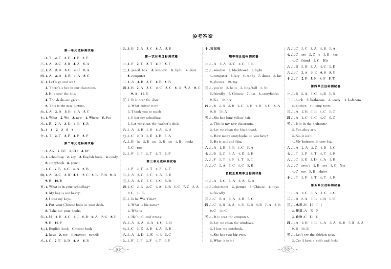 黄冈小复习四年级上册英语人教版_参考答案.pdf