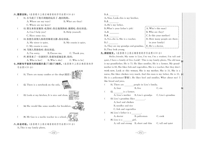 黄冈小复习四年级上册英语人教版_期末综合达标测试卷（一）.pdf