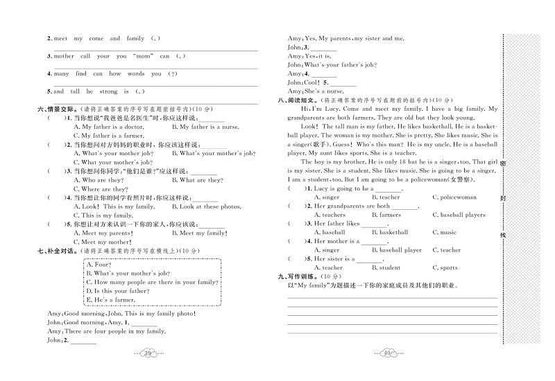 黄冈小复习四年级上册英语人教版_第六单元达标测试卷.pdf