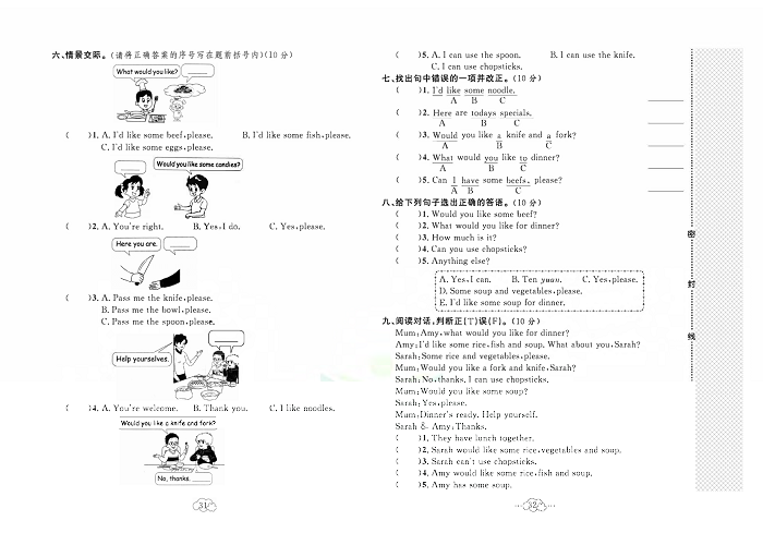 黄冈小复习四年级上册英语人教版_第五单元达标测试卷.pdf