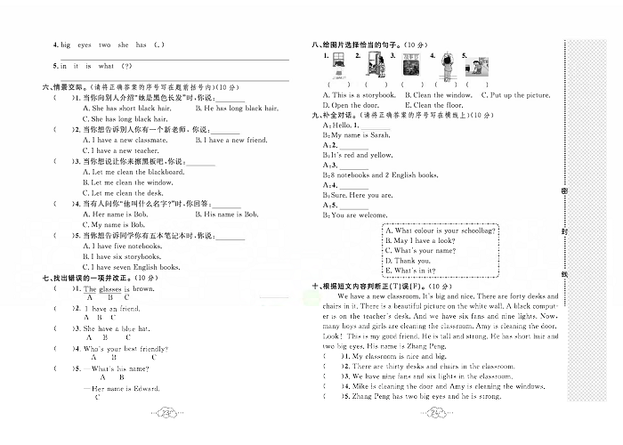 黄冈小复习四年级上册英语人教版_名校全真期中达标谢试卷.pdf