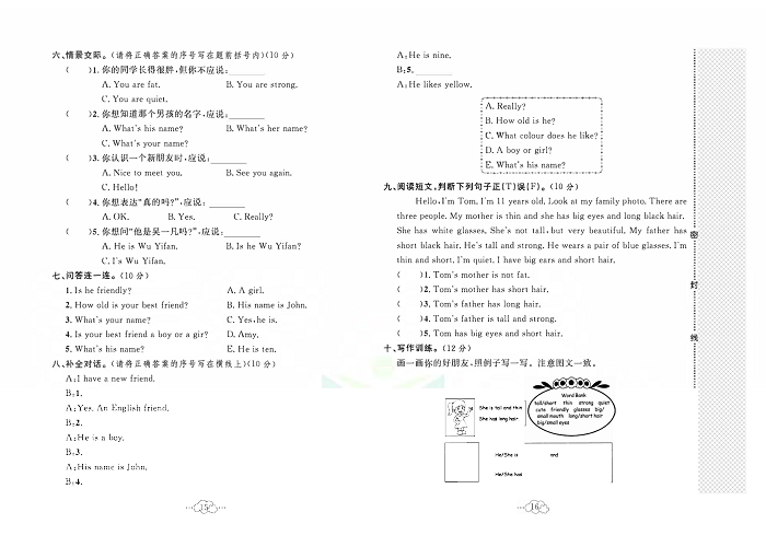 黄冈小复习四年级上册英语人教版_第三单元达标测试卷.pdf