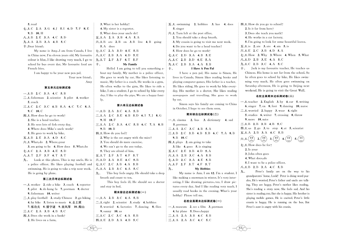 黄冈小复习六年级上册英语人教版_参考答案.pdf