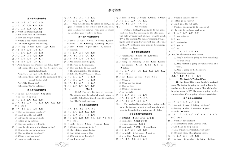 黄冈小复习六年级上册英语人教版_参考答案.pdf