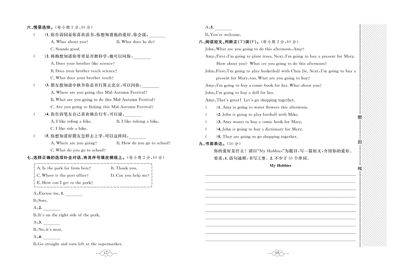 黄冈小复习六年级上册英语人教版_期未综合达标测试卷（二）.pdf