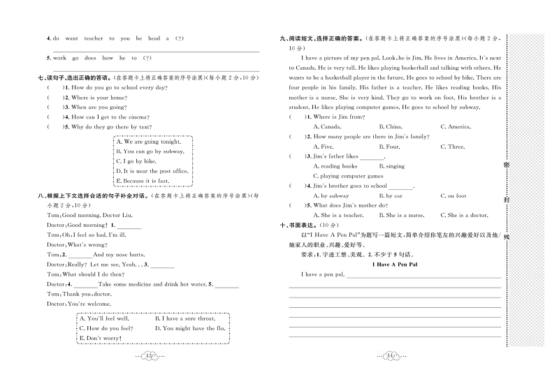 黄冈小复习六年级上册英语人教版_期末综合达标测试卷（一）.pdf