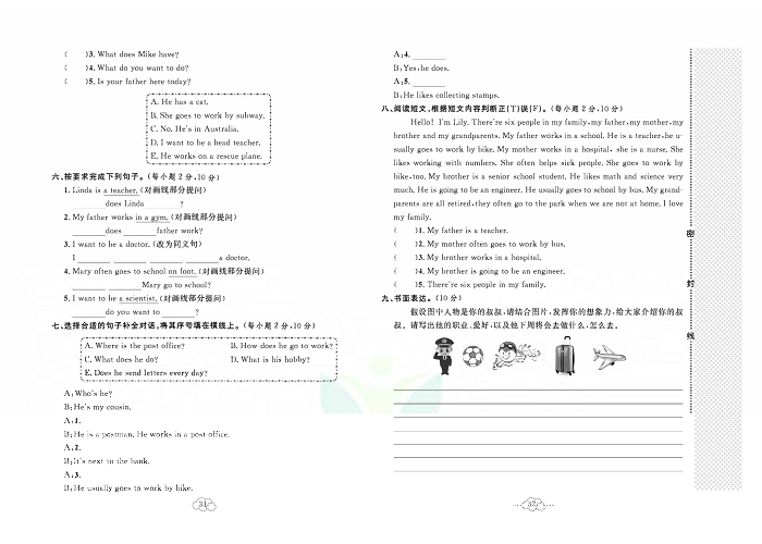 黄冈小复习六年级上册英语人教版_第五单元达标测试卷.pdf