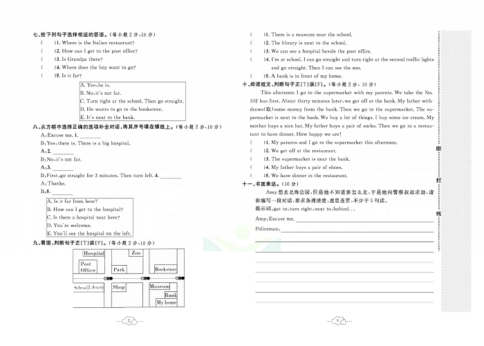 黄冈小复习六年级上册英语人教版_第一单元达标测试卷.pdf