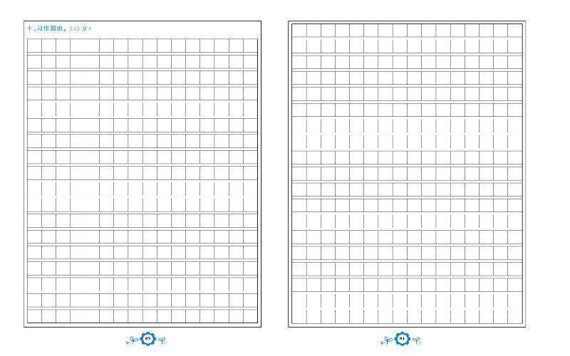 小学六年级上册语文学霸一卷通_期末模拟测试卷  答题卡.pdf