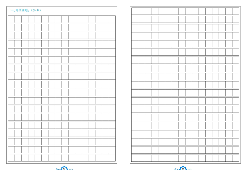 小学三年级上册语文学霸一卷通_期末学业水平诊断卷 答题卡.pdf