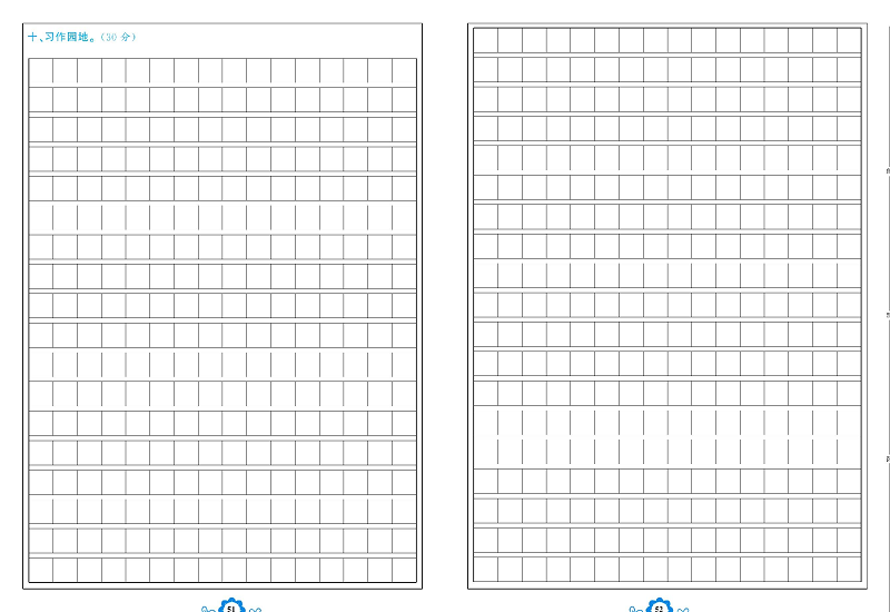 小学四年级上册语文学霸一卷通_期末学业水平诊断卷   答题卡.pdf