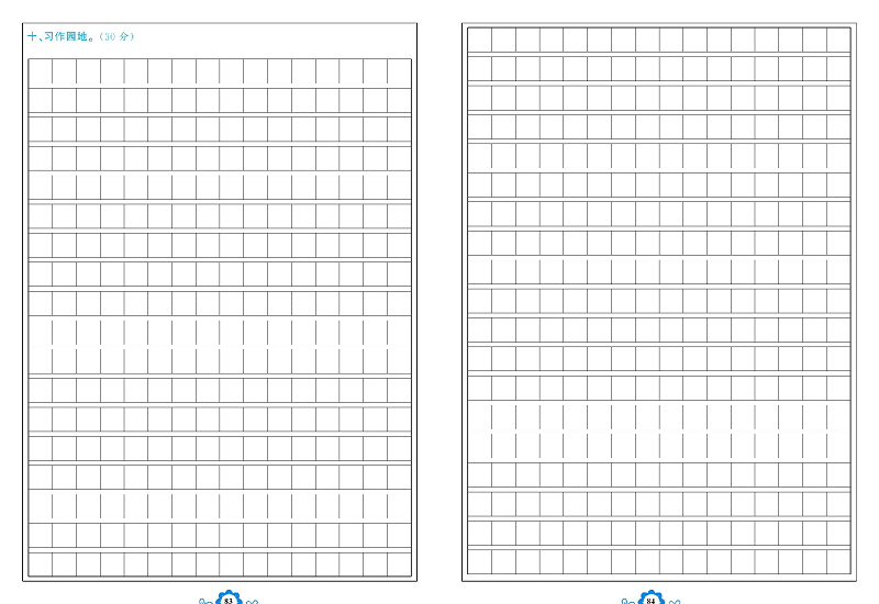 小学四年级上册语文学霸一卷通_期末模拟测试卷   答题卡.pdf