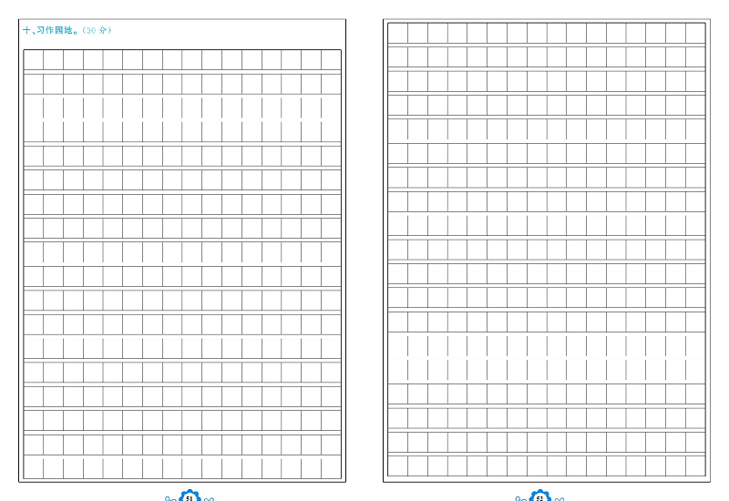 小学五年级上册语文学霸一卷通_期末学业水平诊断卷  答题卡.pdf