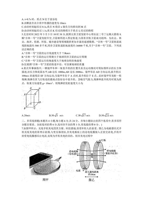 哈尔滨市2020级学业质量监测物理学科试卷.pdf