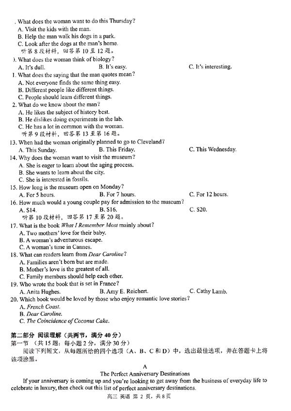 2023年高考河池、来宾、百色、南宁市联合调研考试英语.pdf