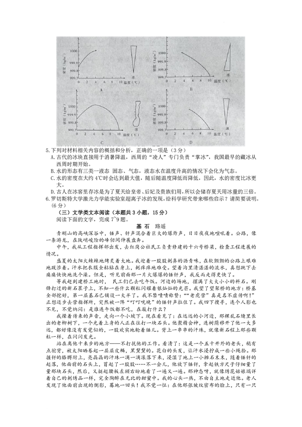 2023年宝鸡市高考模拟检测（一）语文.pdf