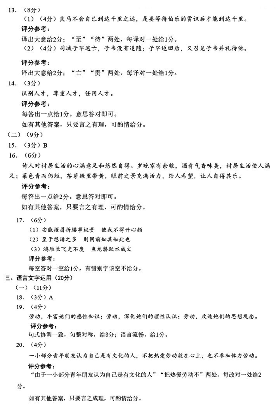 2023届黑龙江省哈尔滨市高三上学期学业质量监测语文试题答案.pdf