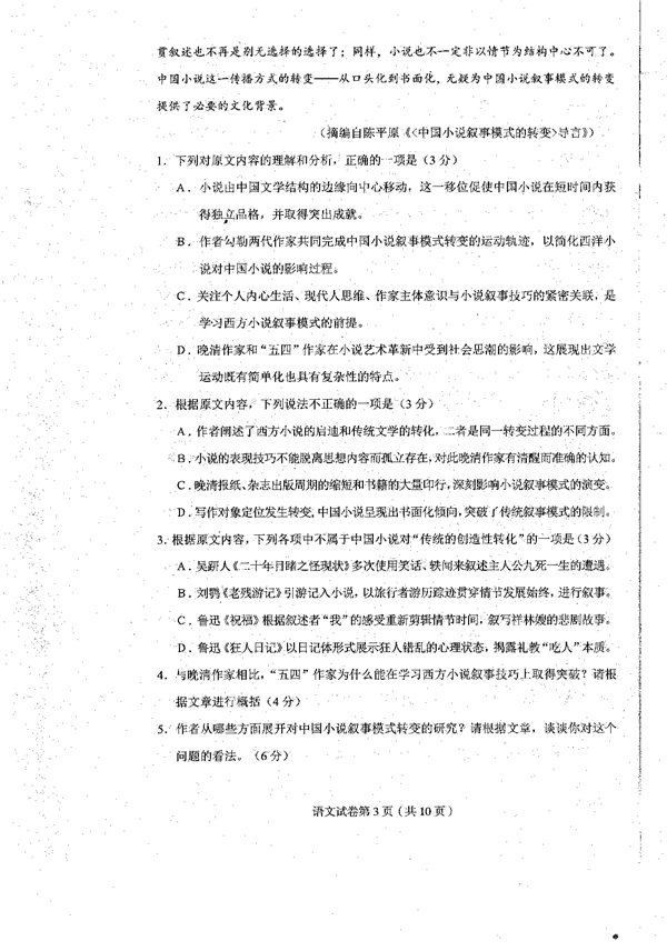 2023届黑龙江省哈尔滨市高三上学期学业质量监测语文试题.pdf