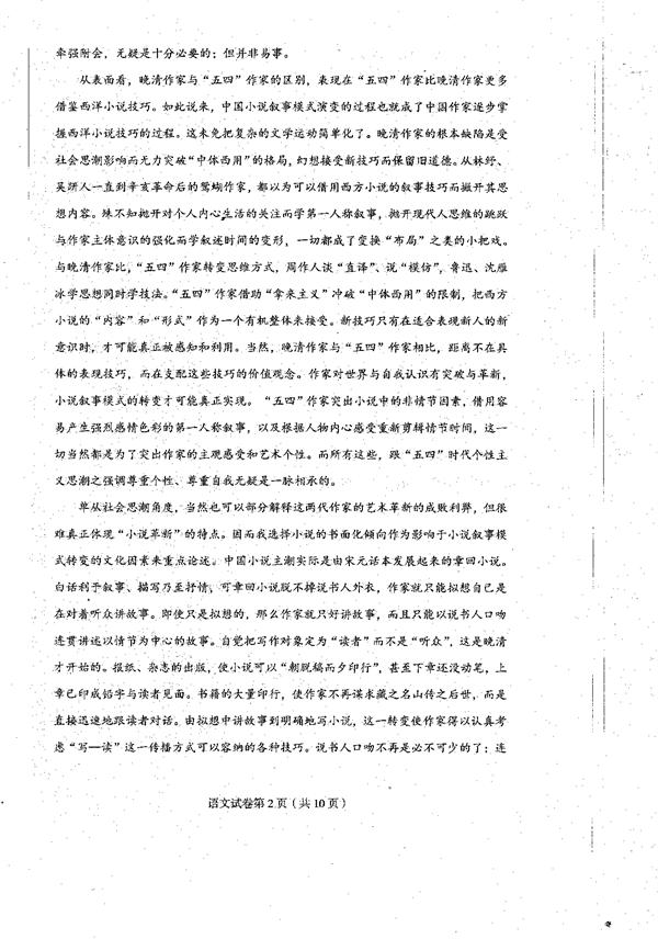 2023届黑龙江省哈尔滨市高三上学期学业质量监测语文试题.pdf