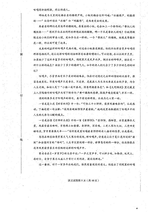 2023届黑龙江省哈尔滨市高三上学期学业质量监测语文试题.pdf