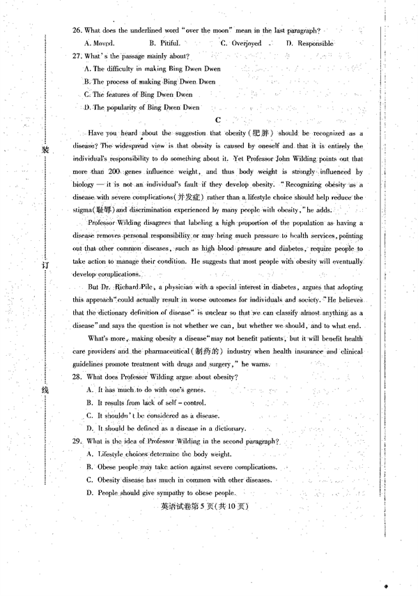 2023届黑龙江省哈尔滨市高三上学期学业质量监测英语试题.pdf